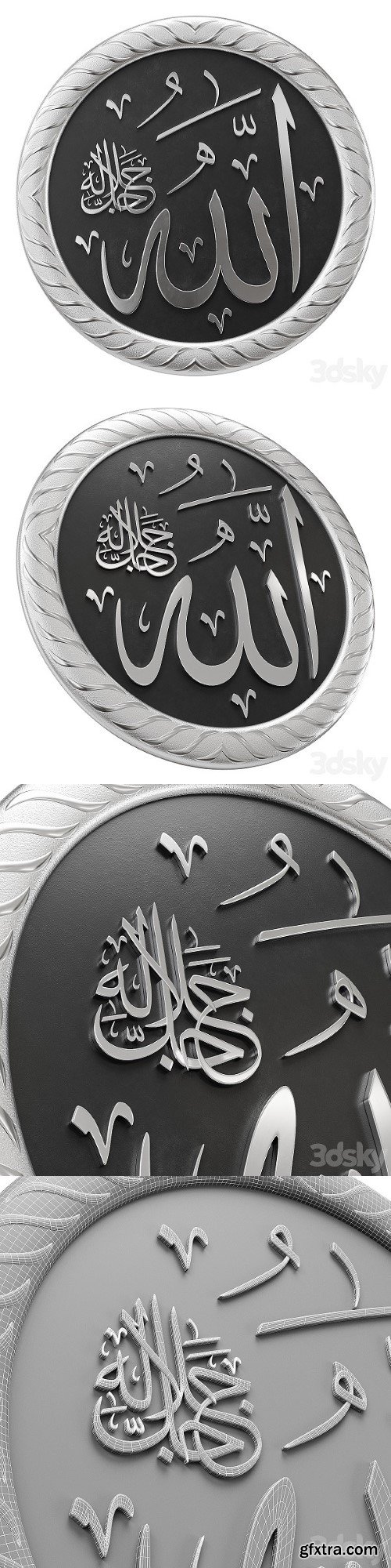 Arabic Calligraphy Name Allah