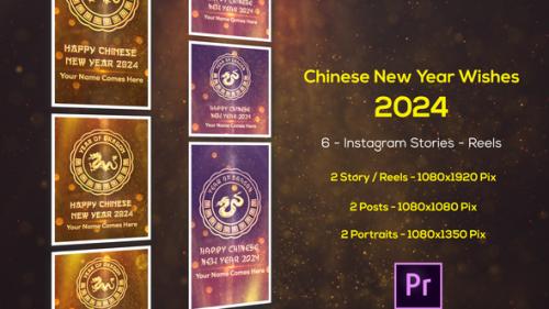 Videohive - Chinese New Year Greetings 2024 - Instagram Stories - Premiere Pro - 50396961