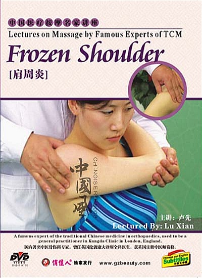 Lectures on Massage by Famous Exparts of TCM - Frozen Shoulder
