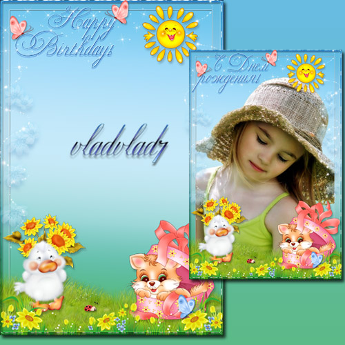 Kid\'s Frame for Photo with kitten and duckling - Happy Birthday!