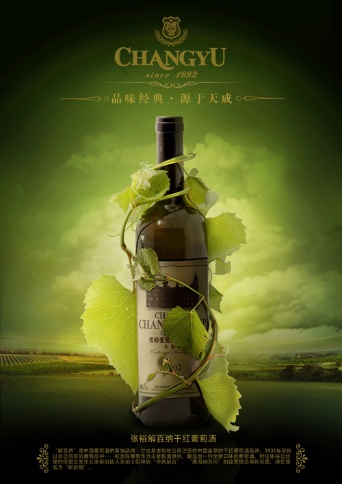 Poster of Elite Wine - PSD template