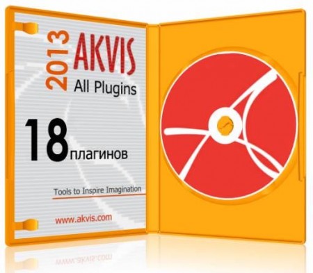 AKVIS All Plugins 2013 x86/x64 (8.05.2013)