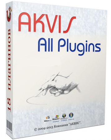 AKVIS All Plugins 2013 (30.12.2013)